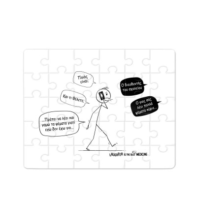 Χάρτινο Puzzle 27X20cm Lier Son 35κομ