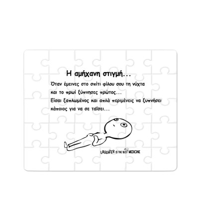 Χάρτινο Puzzle 27X20cm Αμήχανη Στιγμή 35κομ