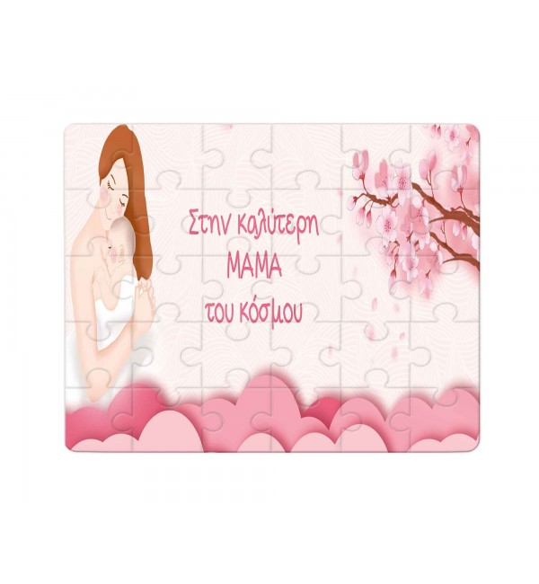 Χάρτινο Puzzle 27X20cm I Love You Mom 35κομ