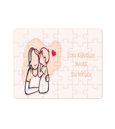 Χάρτινο Puzzle 27X20cm I Love You mother 35κομ