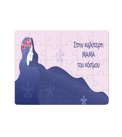 Χάρτινο Puzzle 27X20cm I Love You mom Purple 35κομ