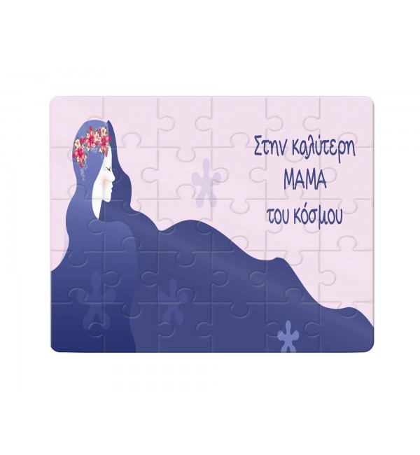 Χάρτινο Puzzle 27X20cm I Love You mom Purple 35κομ