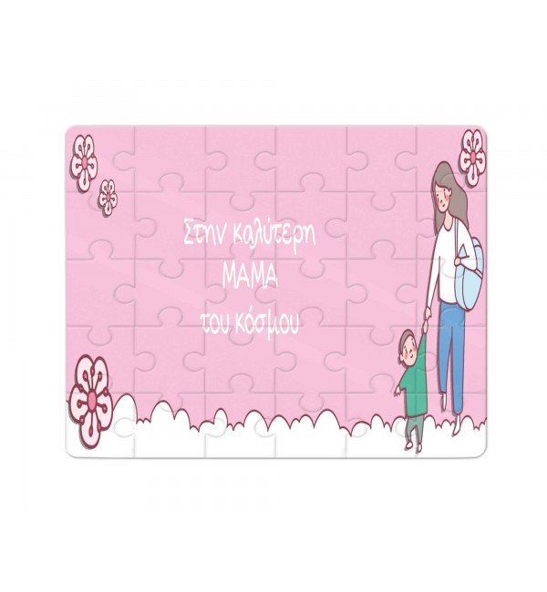 Χάρτινο Puzzle 27X20cm I Love You mom Pink 35κομ