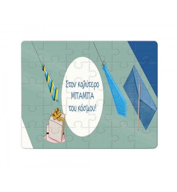 Χάρτινο Puzzle 27X20cm I Love You Dad Tie 35κομ