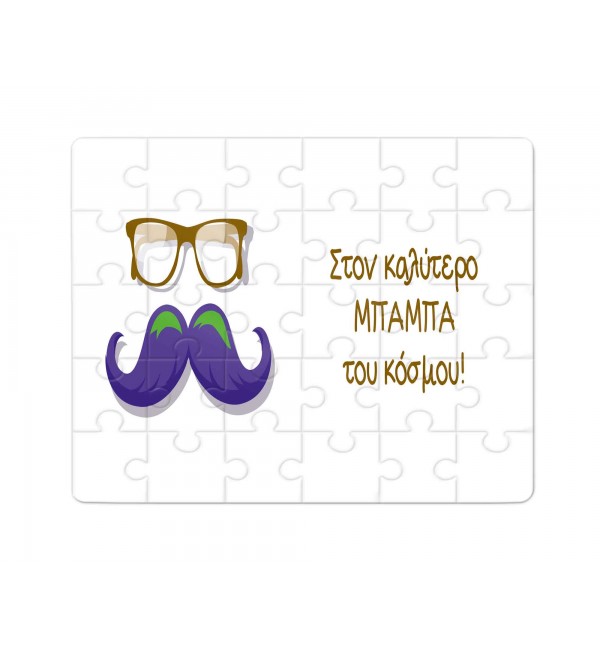 Χάρτινο Puzzle 27X20cm Best Dad Mustache 35κομ