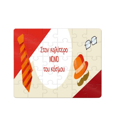 Χάρτινο Puzzle 27X20cm Best Godfather 35κομ