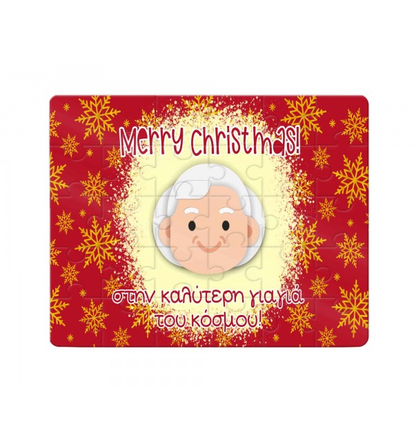 Χάρτινο Puzzle 27X20cm Merry Christmas Best Grandmother Stars 35κομ