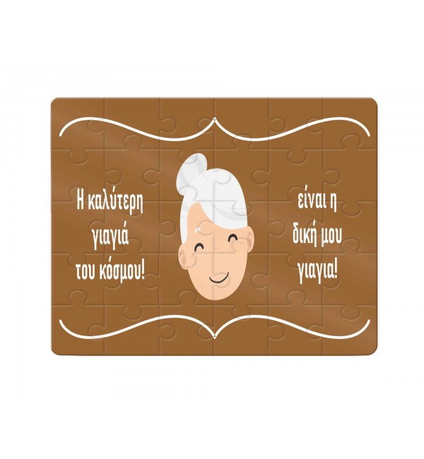 Χάρτινο Puzzle 27X20cm Grandmother Best 35κομ