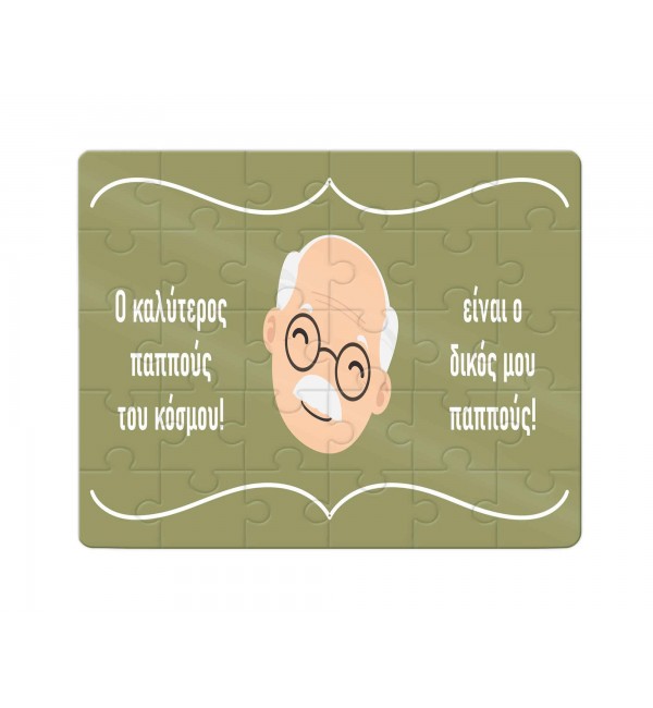 Χάρτινο Puzzle 27X20cm Grandfather Best 35κομ