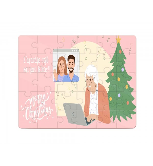 Χάρτινο Puzzle 27X20cm Merry Christmas Grandparents Skype 35κομ Χάρτινο Puzzle 27X20cm Merry Christmas Grandparents Skype 35κομ