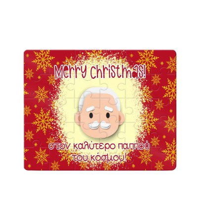 Χάρτινο Puzzle 27X20cm Merry Christmas Best Grandfather Stars 35κομ