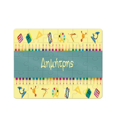 Χάρτινο Puzzle 27X20cm School Name 35κομ