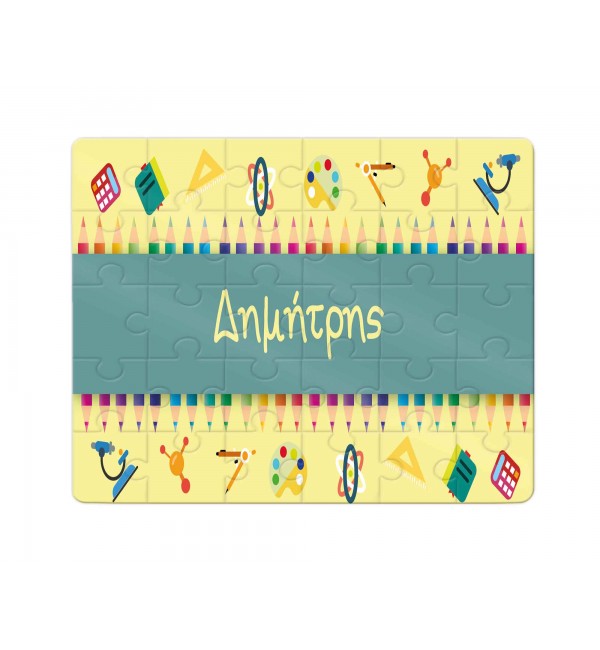 Χάρτινο Puzzle 27X20cm School Name 35κομ