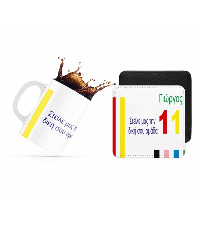 Σετ κεραμική κούπα 330ml και σουβέρ Φτιάξε την δική σου ομάδα Σετ κεραμική κούπα 330ml και σουβέρ Φτιάξε την δική σου ομάδα