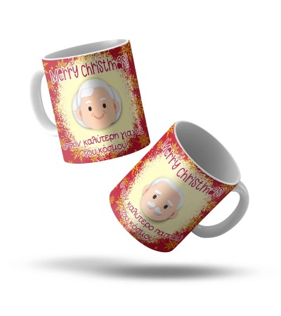 Χριστουγιενιάτικο Σέτ κεραμικές Κούπες 330ml Merry Christmas για τον Παππού και την Γιαγιά Κόκκινο