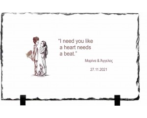 Κορνίζα απο Γρανίτη 15X20cm Needs A Beat