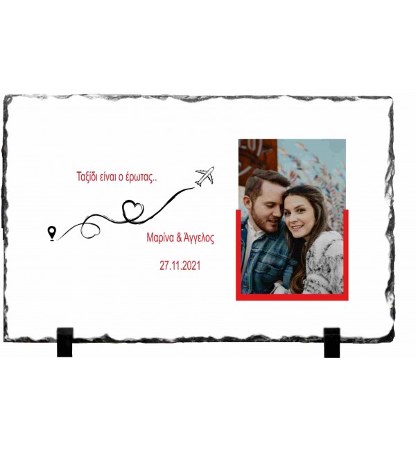 Κορνίζα απο Γρανίτη 15X20cm Ταξίδι είναι ο έρωτας