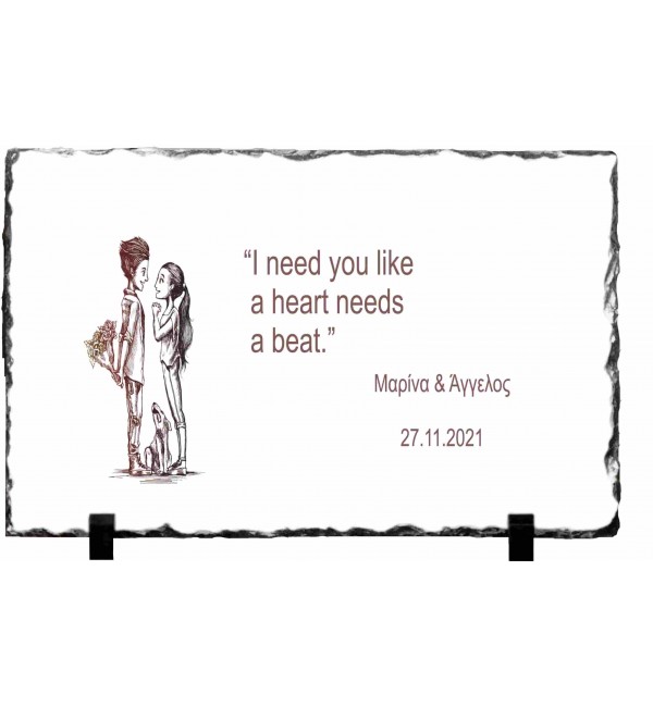 Κορνίζα απο Γρανίτη 15X20cm Needs A Beat