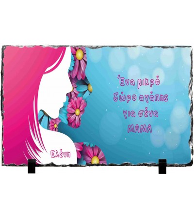 Κορνίζα απο Γρανίτη 15X20cm Δώρο Για την Μαμά love mom
