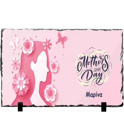 Κορνίζα απο Γρανίτη 15X20cm Δώρο Για την Μαμά Mothers Day