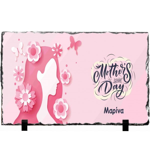 Κορνίζα απο Γρανίτη 15X20cm Δώρο Για την Μαμά Mothers Day