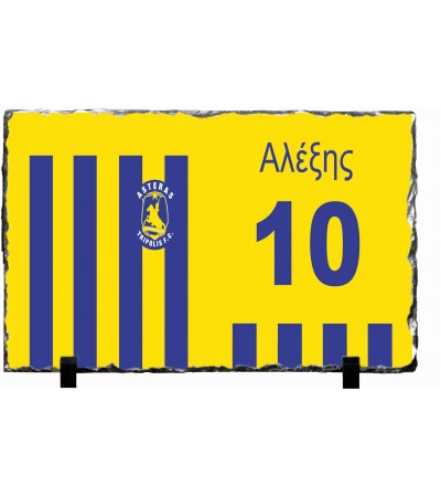 Κορνίζα απο Γρανίτη 15X20cm ΑΣΤΕΡΑΣ ΤΡΙΠΟΛΗΣ Κορνίζα απο Γρανίτη 15X20cm ΑΣΤΕΡΑΣ ΤΡΙΠΟΛΗΣ