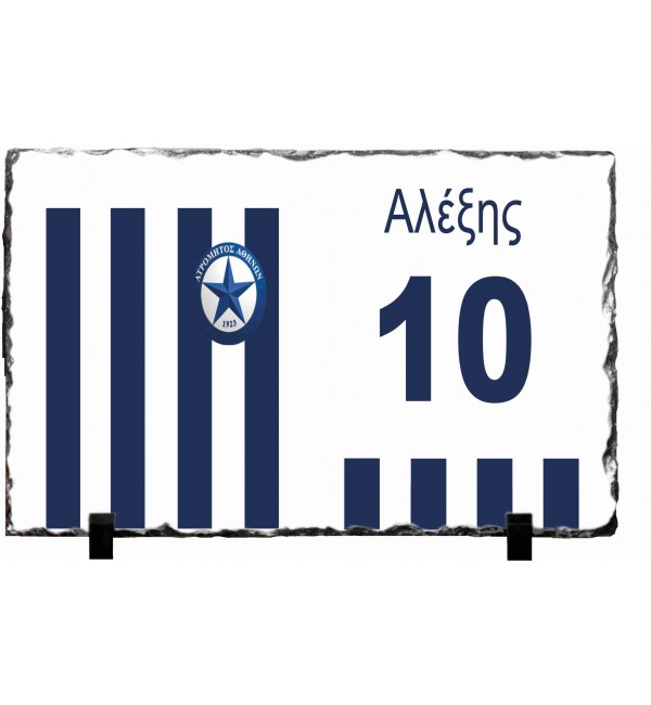 Κορνίζα απο Γρανίτη 15X20cm ΑΤΡΟΜΗΤΟΣ