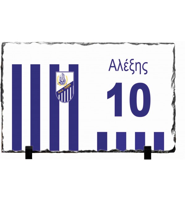 Κορνίζα απο Γρανίτη 15X20cm ΛΑΜΙΑ