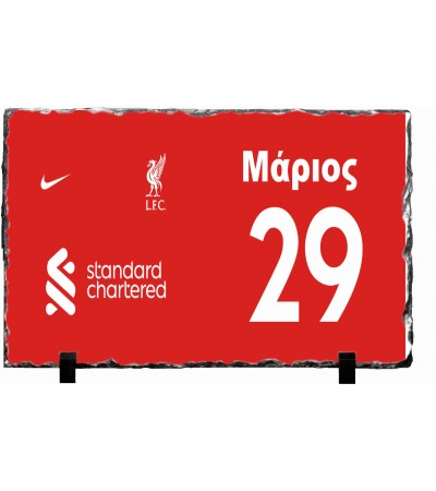 Κορνίζα απο Γρανίτη 15X20cm ΛΙΒΕΡΠΟΥΛ Κορνίζα απο Γρανίτη 15X20cm ΛΙΒΕΡΠΟΥΛ