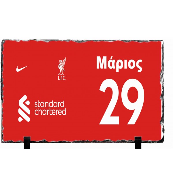 Κορνίζα απο Γρανίτη 15X20cm ΛΙΒΕΡΠΟΥΛ