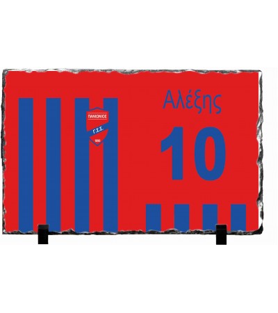 Κορνίζα απο Γρανίτη 15X20cm ΠΑΝΙΩΝΙΟΣ Κορνίζα απο Γρανίτη 15X20cm ΠΑΝΙΩΝΙΟΣ