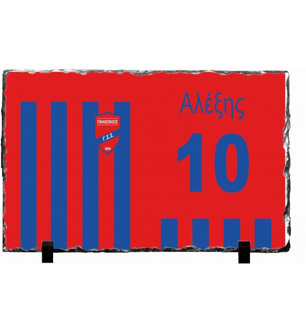 Κορνίζα απο Γρανίτη 15X20cm ΠΑΝΙΩΝΙΟΣ