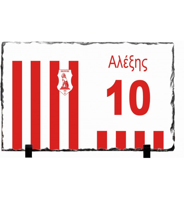 Κορνίζα απο Γρανίτη 15X20cm ΠΑΝΣΕΡΡΑΙΚΟΣ