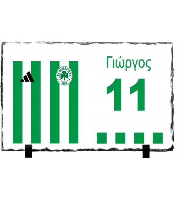 Κορνίζα απο Γρανίτη 15X20cm ΠΑΝΑΘΗΝΑΙΚΟΣ